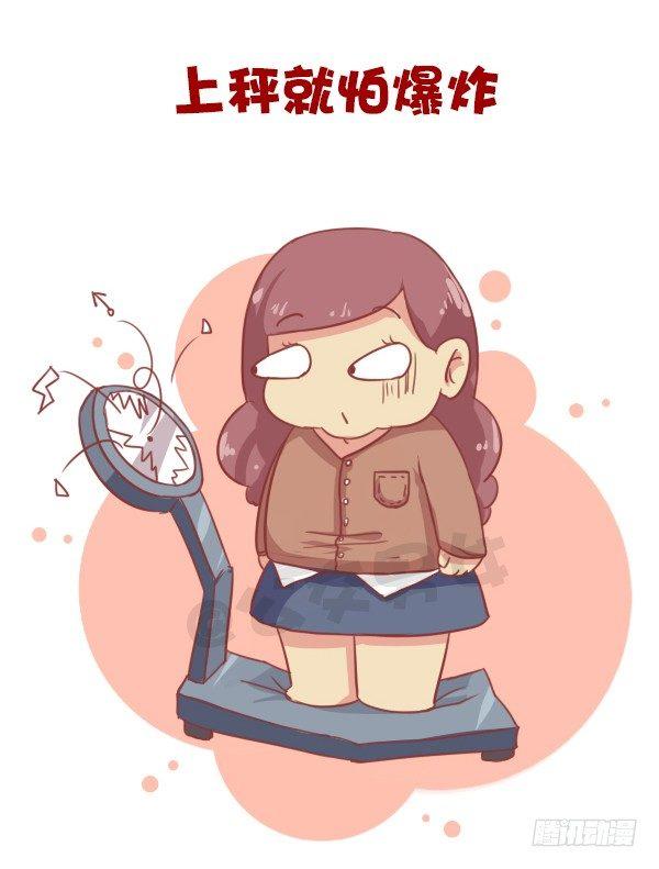 易胖体质心里的苦谁能懂4