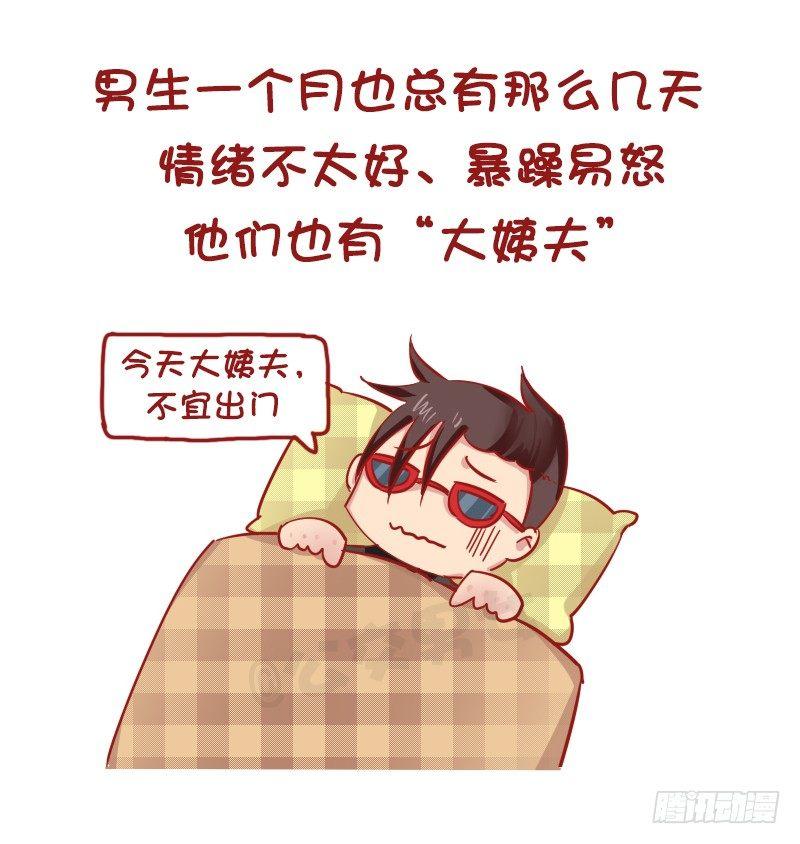 1166-男票不敢告诉你的秘密7