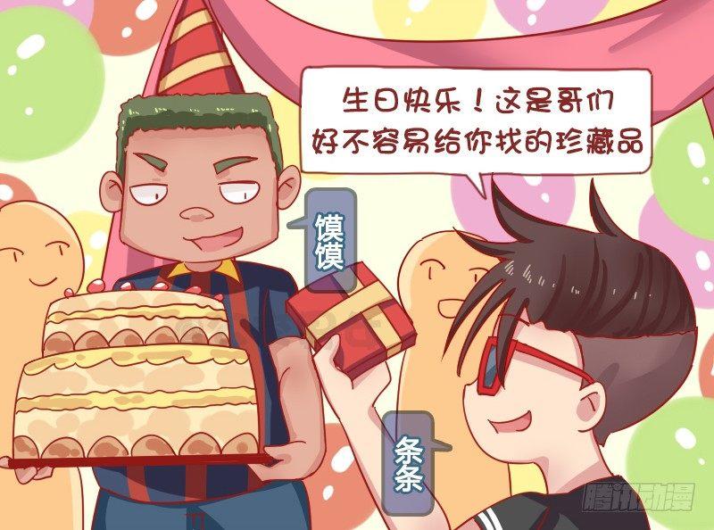 1212-生日礼物1