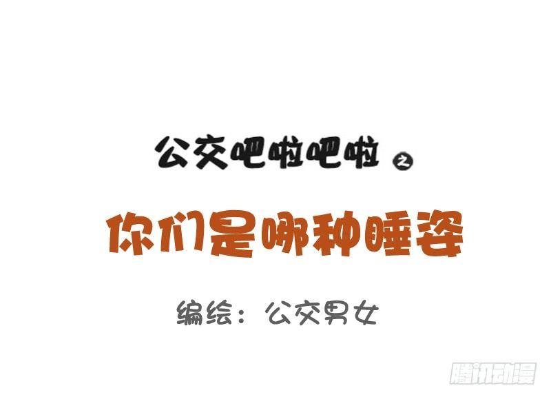 765-情侣睡姿大全0