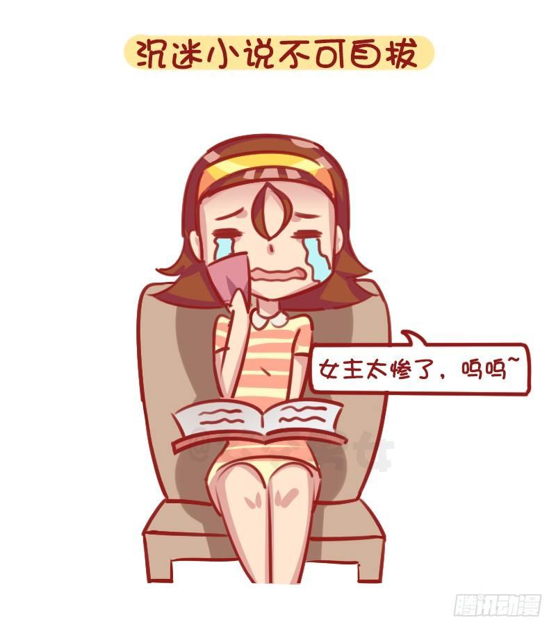 1282-如何打发坐公交的时间5