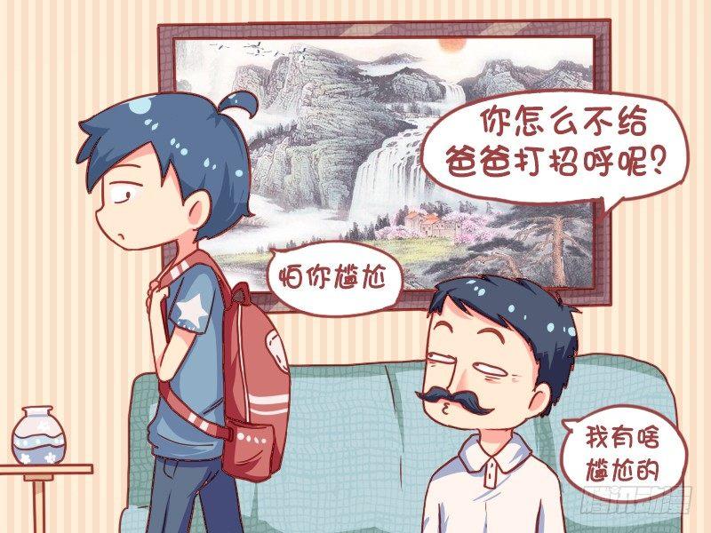 840-献殷勤2