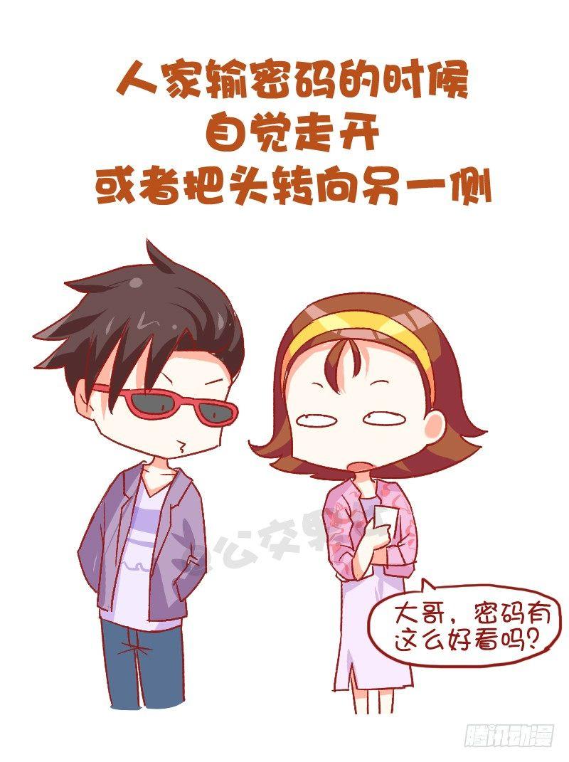 750-为人处世10
