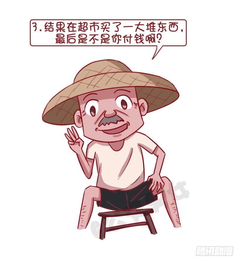 1336-言之有理7