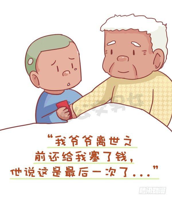 723-常和奶奶玩7