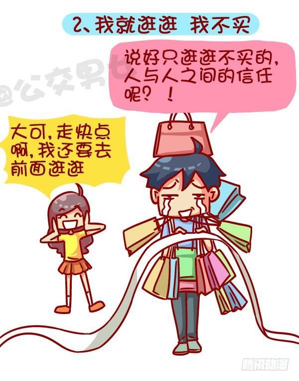 366-你听过哪些“然并卵”的话2