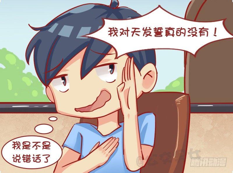 1132-你外面有人了3