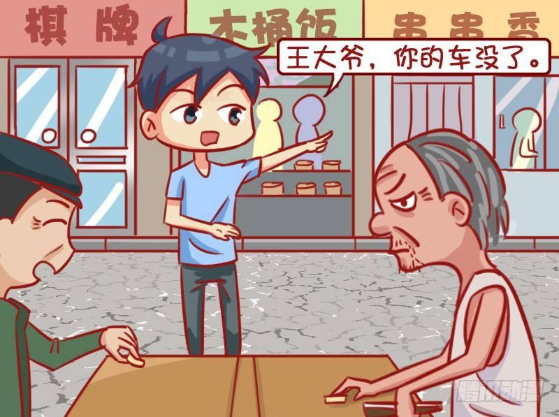 车没了1