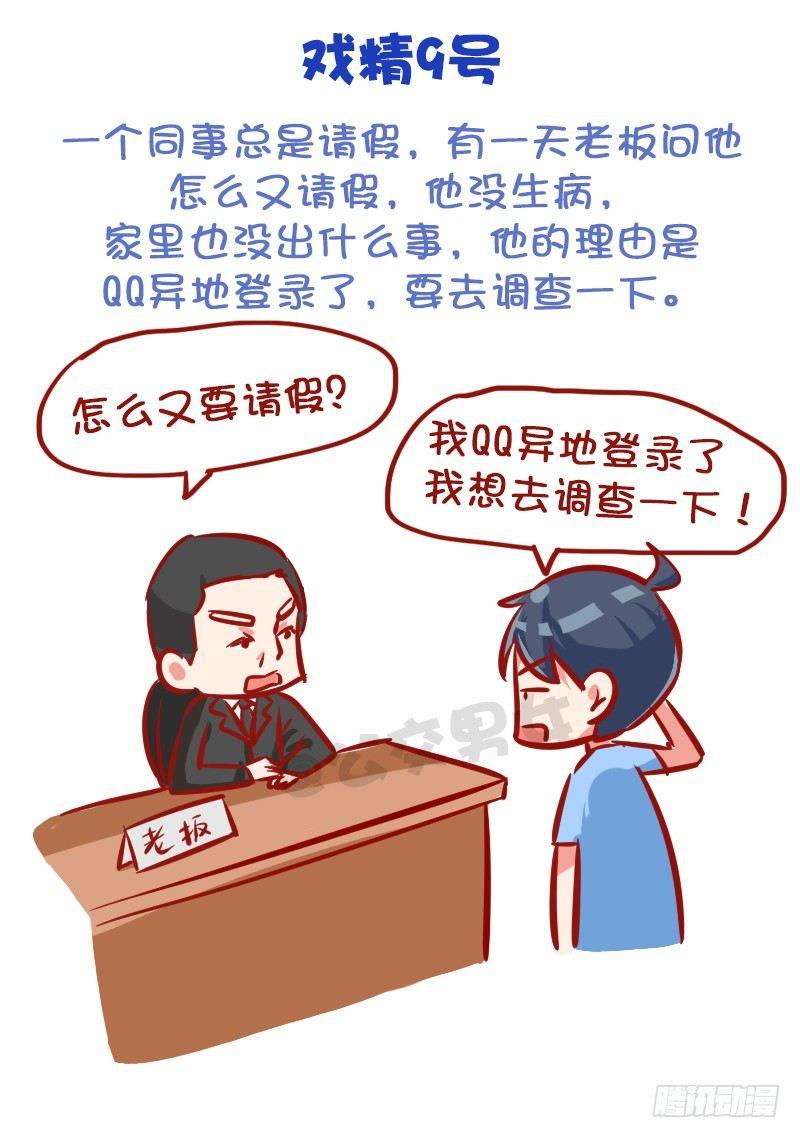 999-戏精的诞生9
