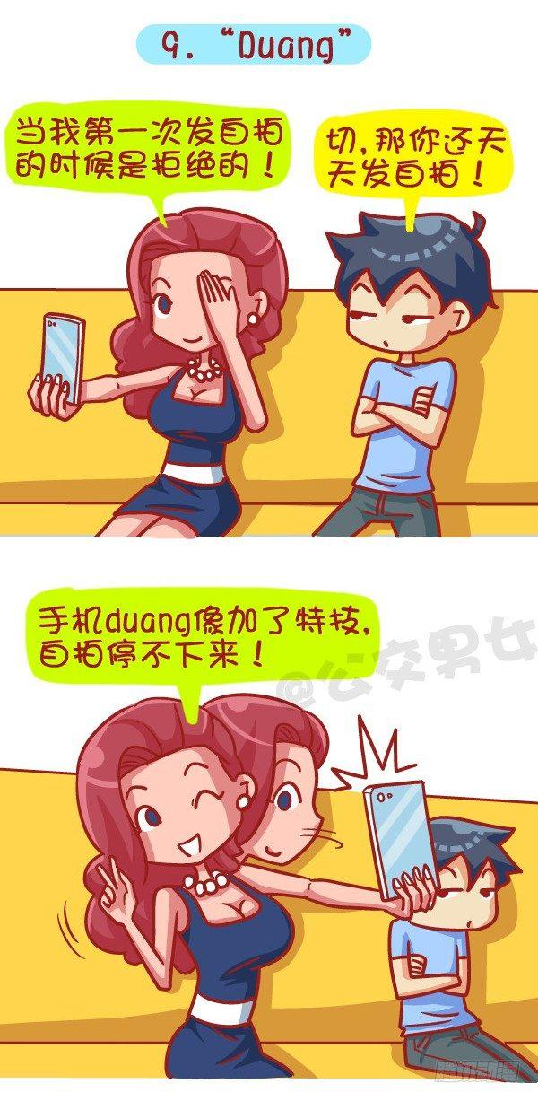 414-2015年度十大网络热词9
