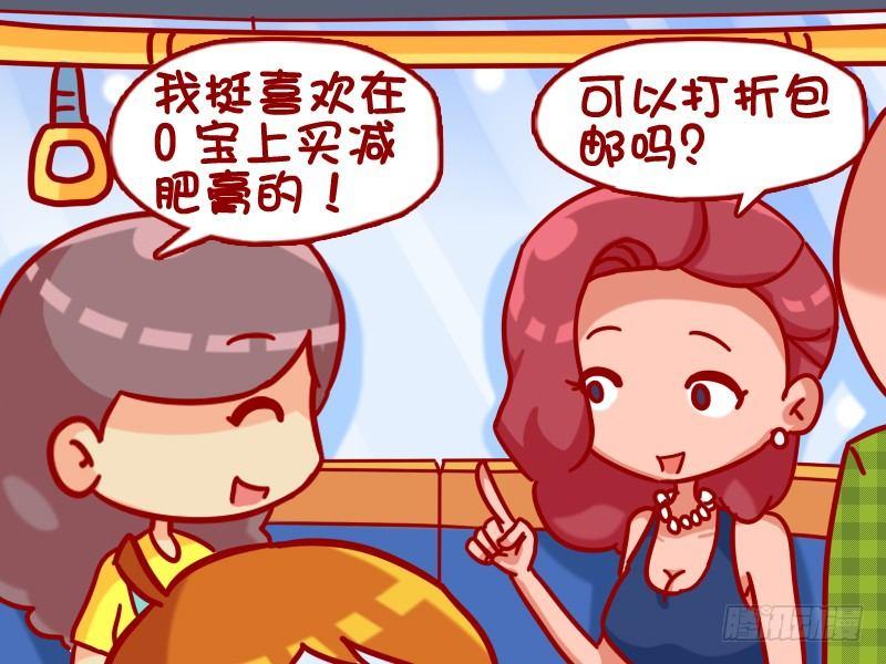 380-减肥膏2