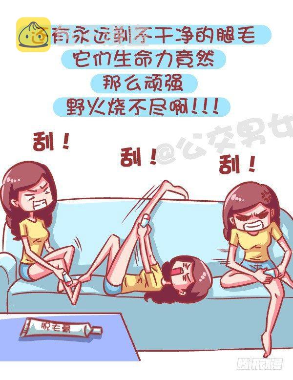 586-为什么很多女生痛恨夏天9
