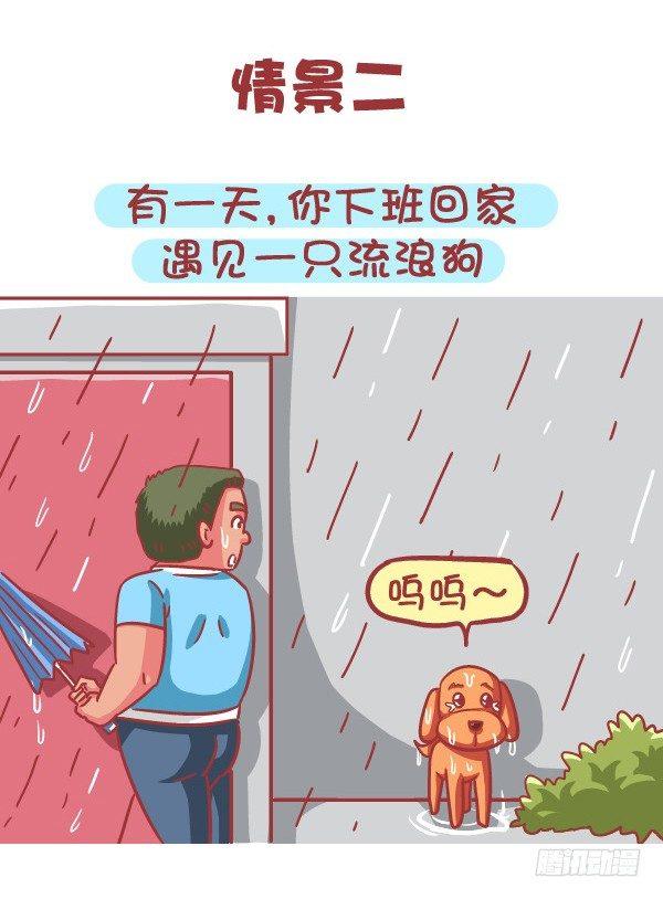 588-有对象，但又遇到更喜欢的8