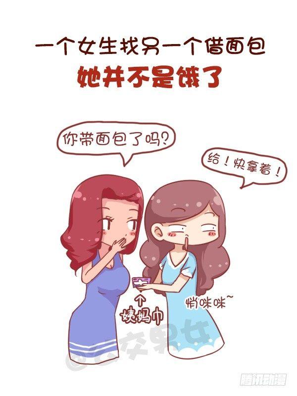 687-女生那些小秘密5