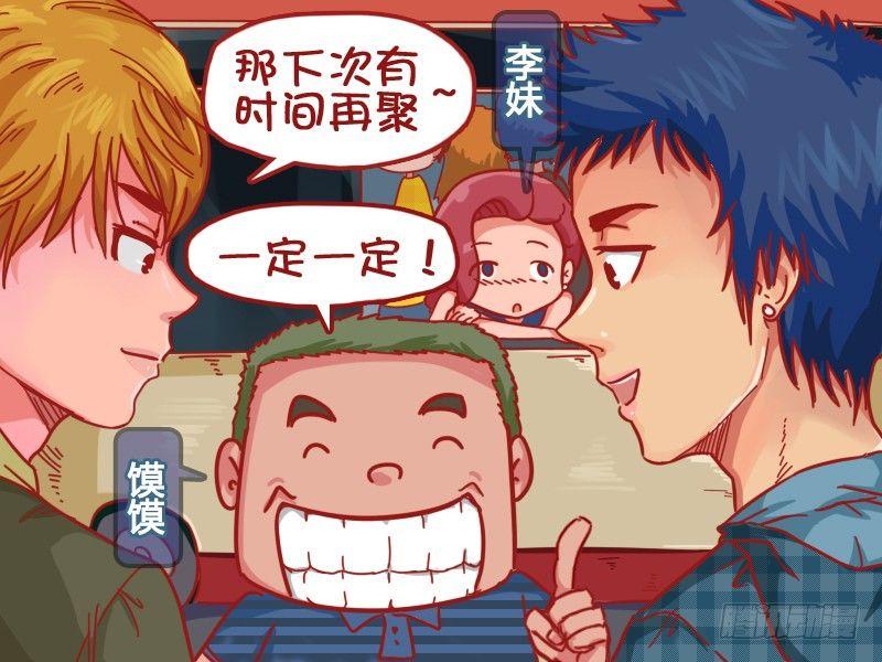 448-单身狗的谋略1