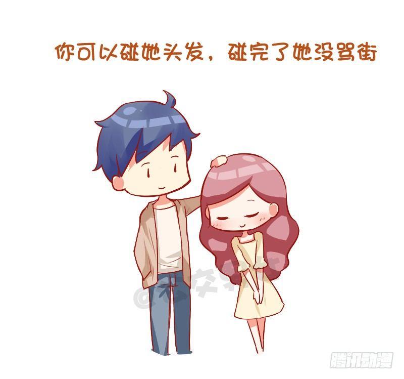 748-如何察觉女生暗恋自己2