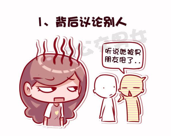 695-容易得罪人的10种行为1