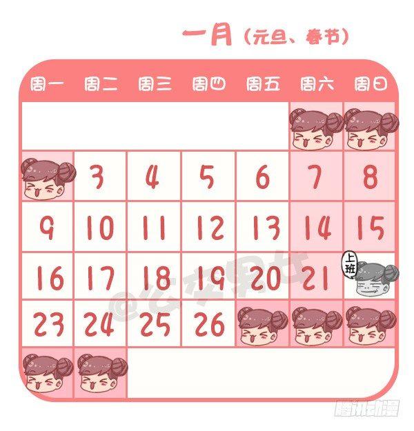 730-2017放假日历1