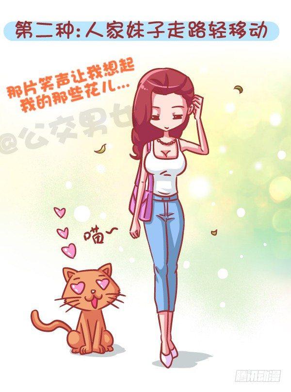 566-现在的女生分两类3