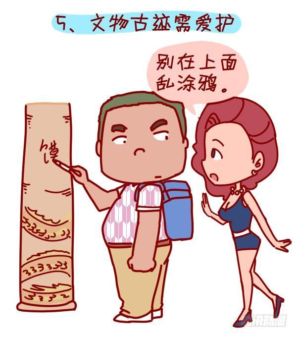 288-轻松玩转国庆黄金周5