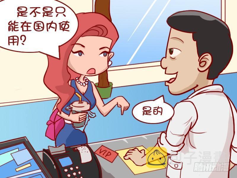 396-办会员卡5