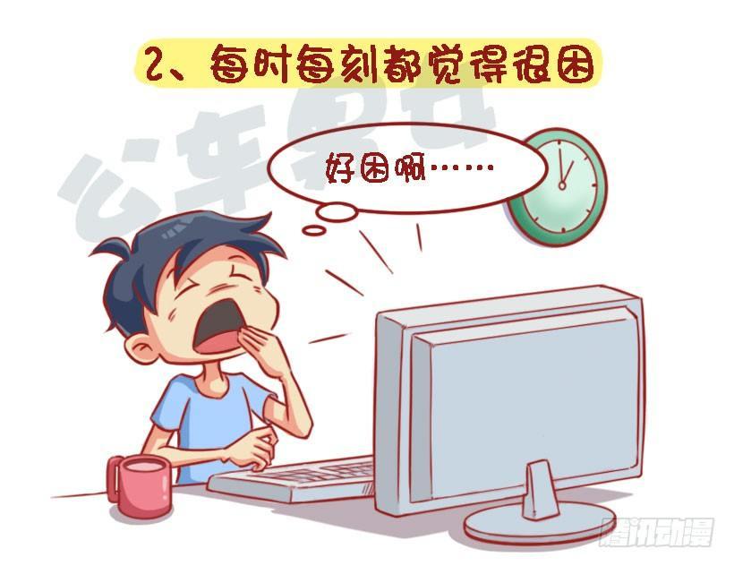 1329-即将长胖的8个特征2