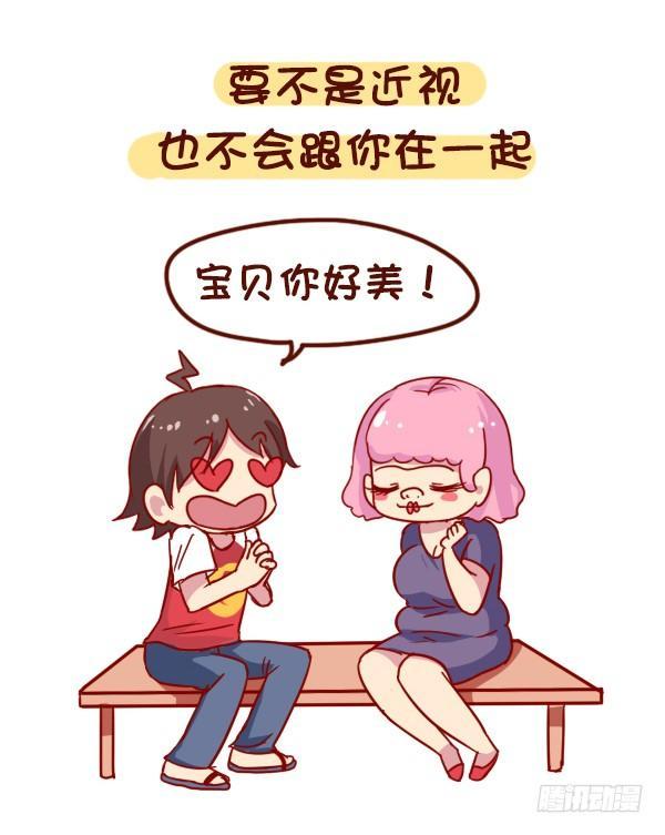 907-近视是一种什么体验3