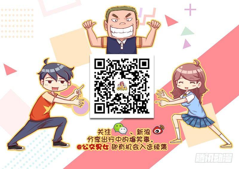 军训偷懒指南27
