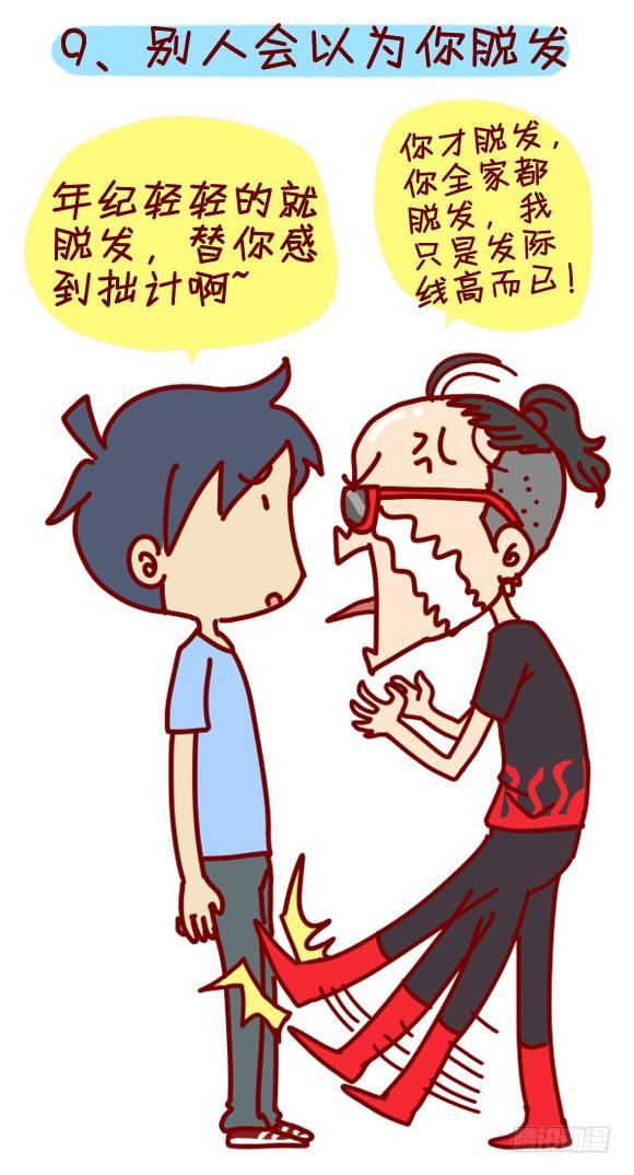 282-发际线高的体验9