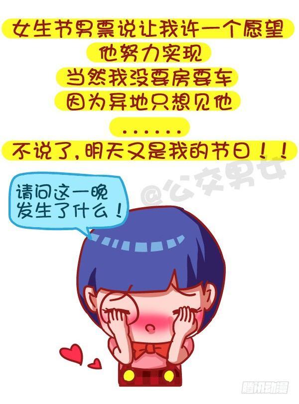 485-女生节，温暖我们一生4