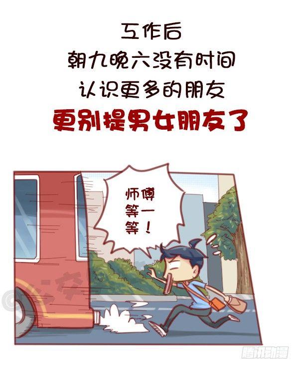 578-学生时代谈恋爱，真的不对6