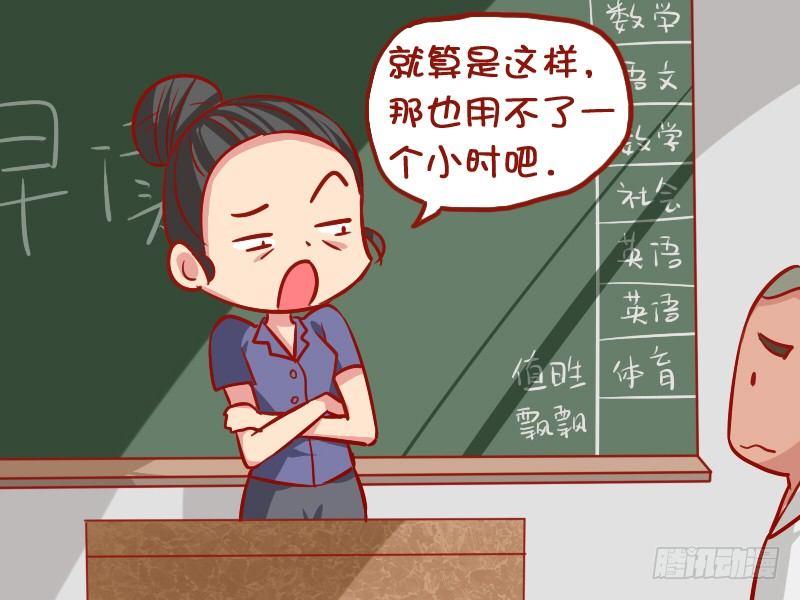 895-迟到3
