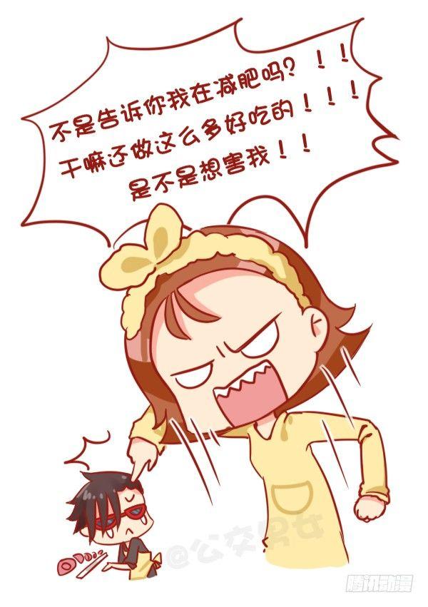 812-监督女友减肥3