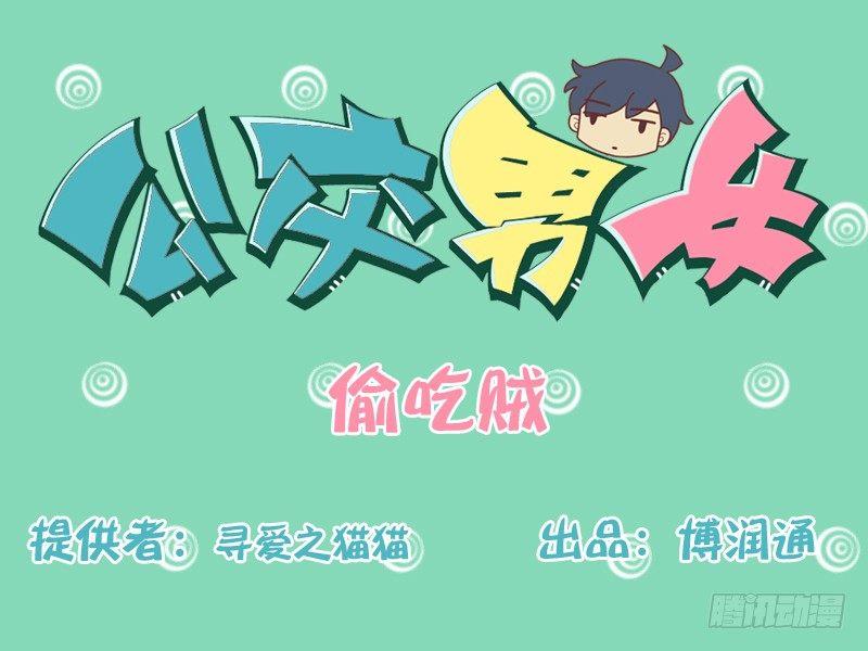 135偷吃贼0