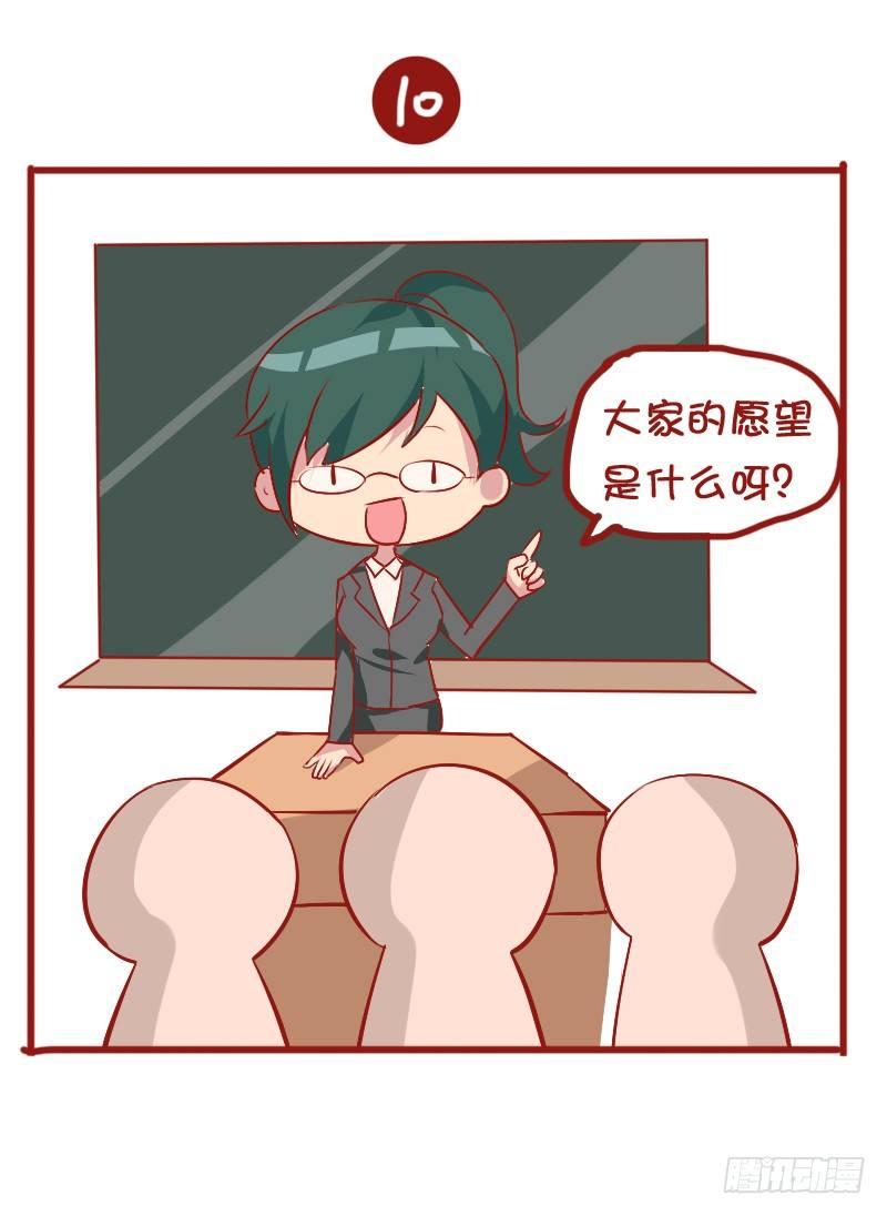810-爆笑滚出去系列28