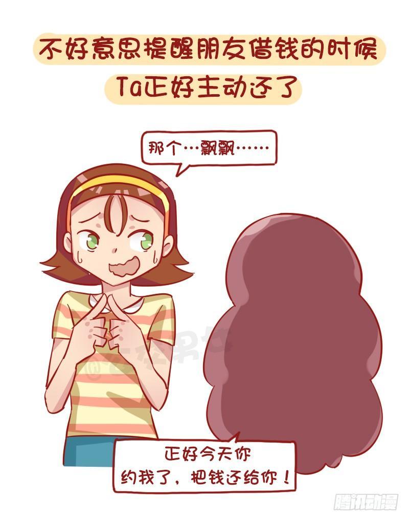 1239-社交恐惧症最高兴的几个6