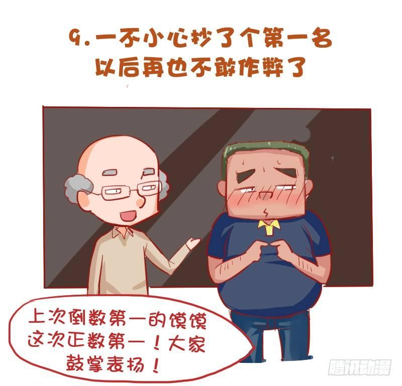 721-考试时最让人崩溃的事9