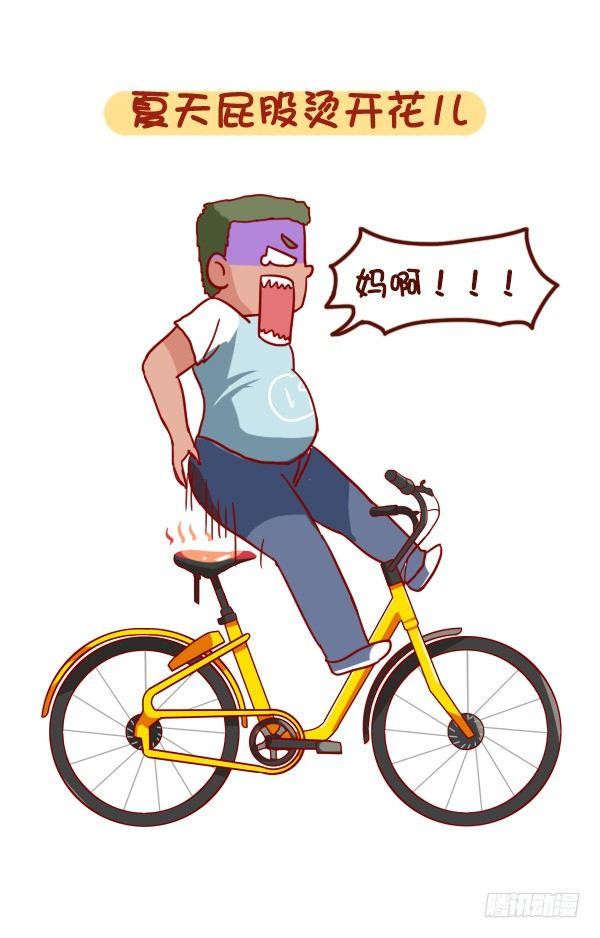 896-共享单车8