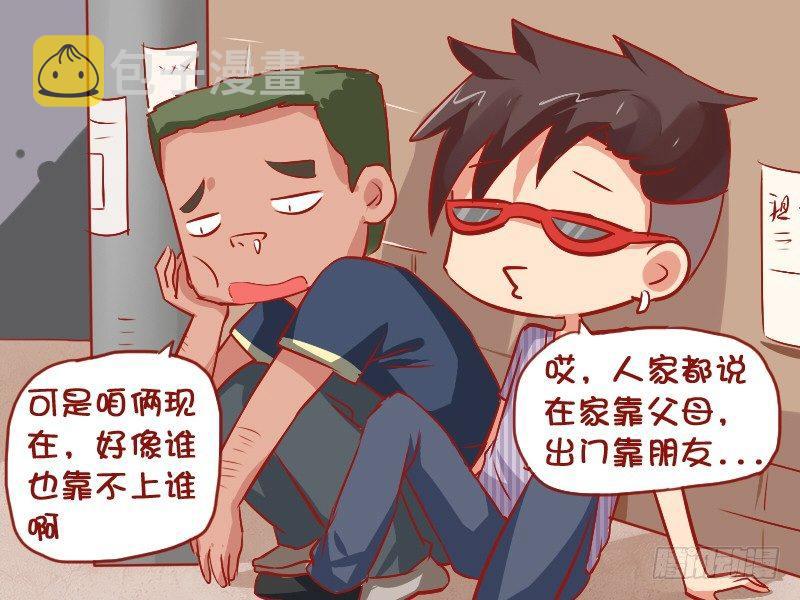 839-出门在外2