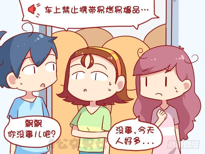 1098-易燃易爆2