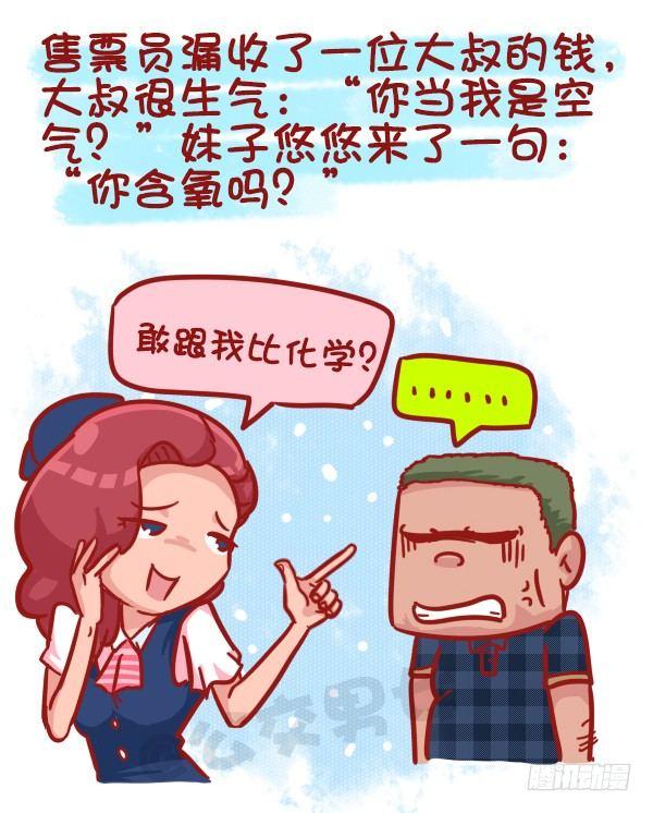 481-神奇的公交售票员2