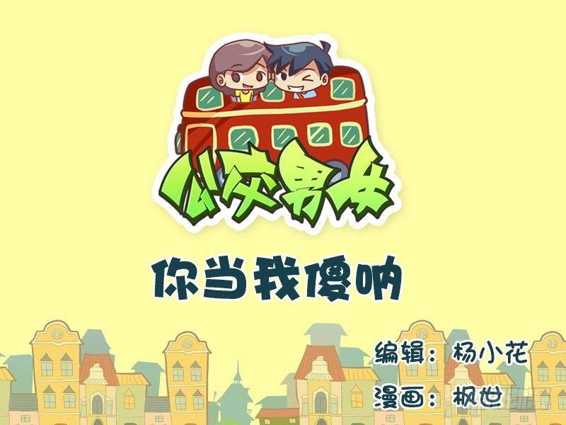 577-你当我傻呐0