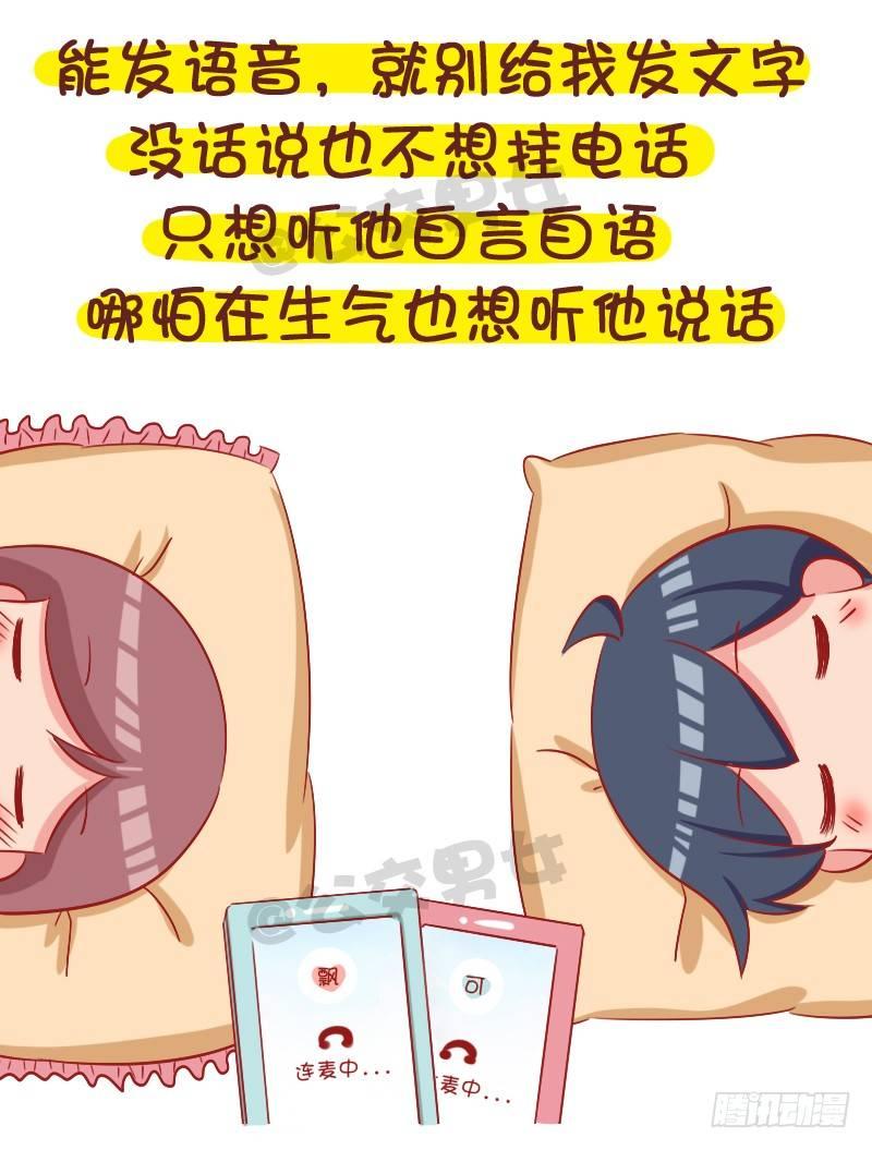 1057-男生声音好听是种什么梦7