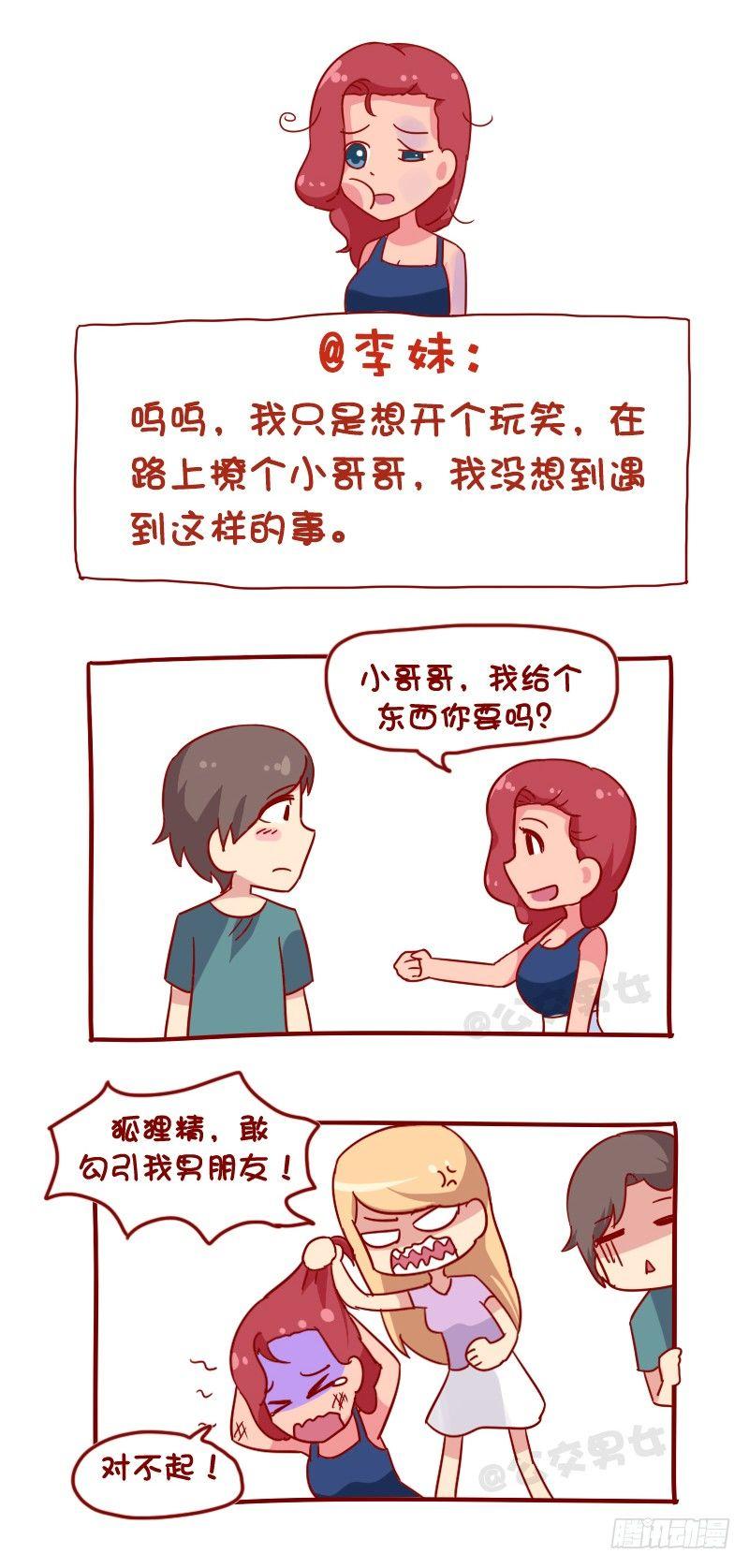 1097-娱乐有风险6