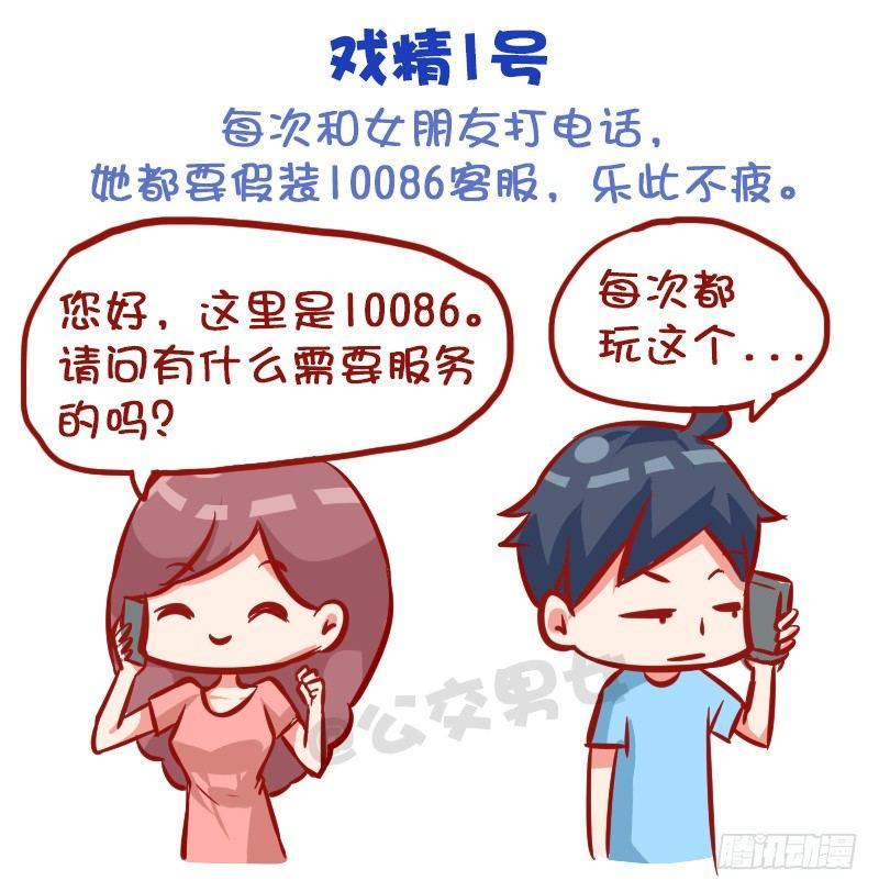 999-戏精的诞生1