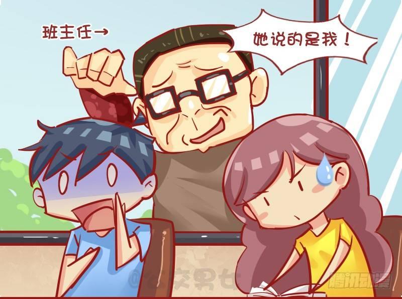 1132-你外面有人了4