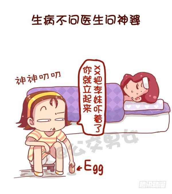 741-很迷信的人是什么样子的5