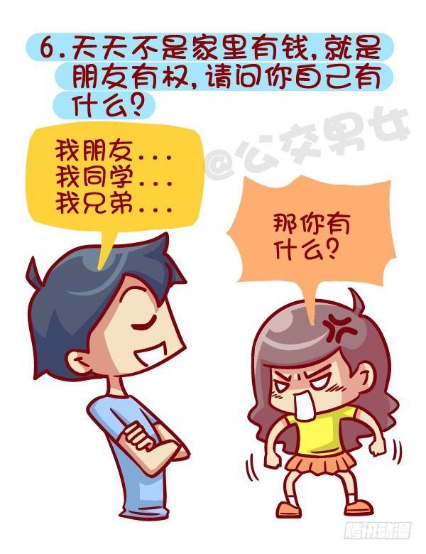 395-男生哪些表现在女生看来是6