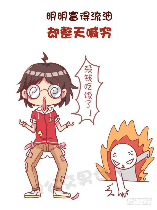 737-你身边一定有这样一群人2