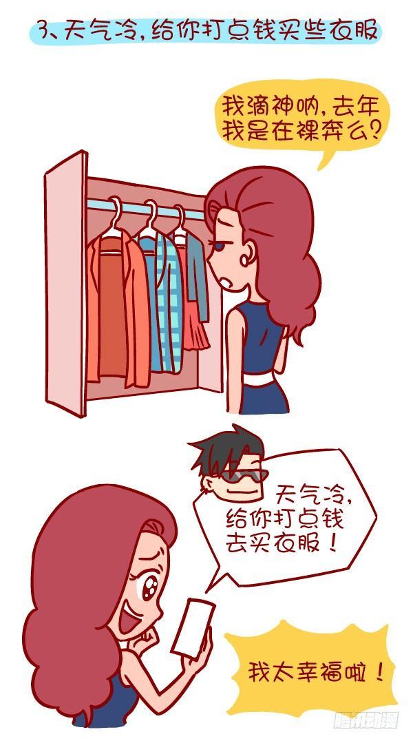 352-说一说那些冬天暖暖的话3